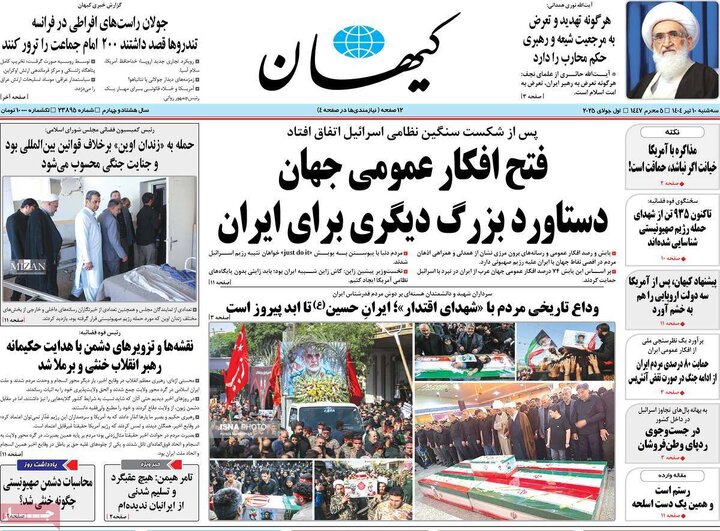 روزنامه