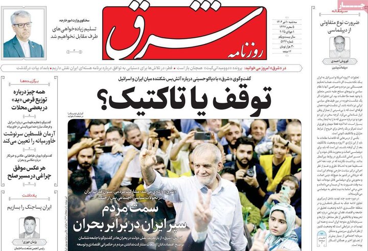 روزنامه