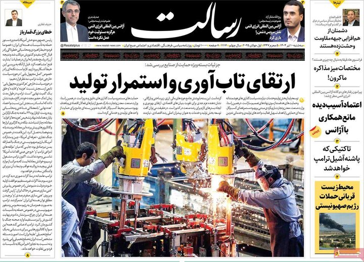 روزنامه