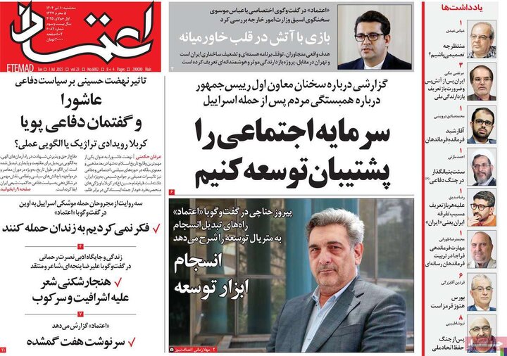 روزنامه