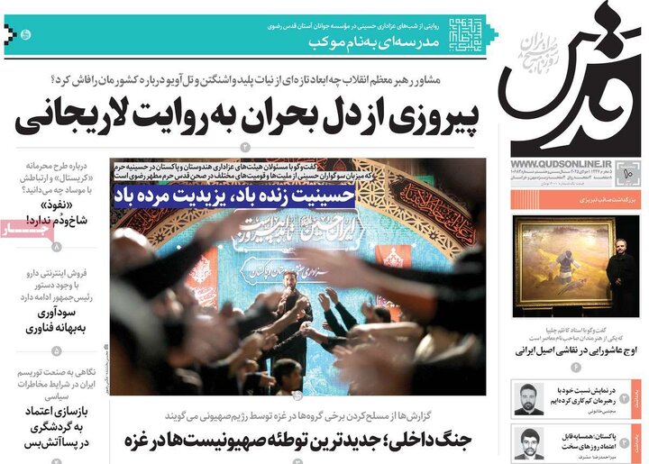 روزنامه