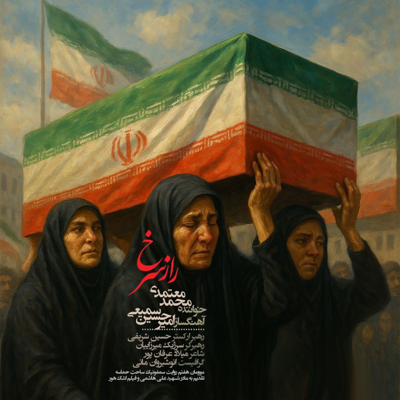 سمیعی و معتمدی راز سرخ را به اشک هور تقدیم کردند