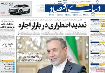 صفحه اول روزنامه‌های چهارشنبه 11 تیر 1404 20