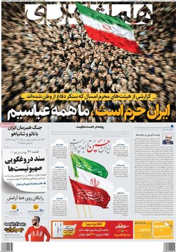 صفحه اول روزنامه‌های چهارشنبه 11 تیر 1404 13