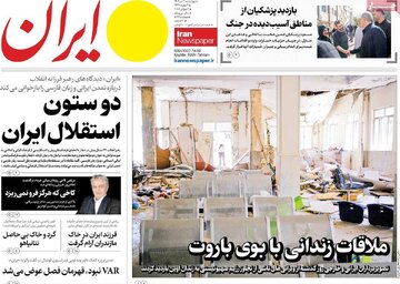 صفحه اول روزنامه‌های چهارشنبه 11 تیر 1404 8