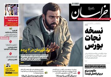 صفحه اول روزنامه‌های چهارشنبه 11 تیر 1404 4
