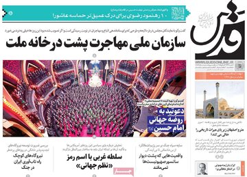 صفحه اول روزنامه‌های چهارشنبه 11 تیر 1404 2