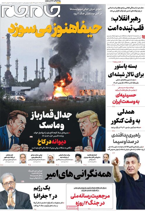 روزنامه