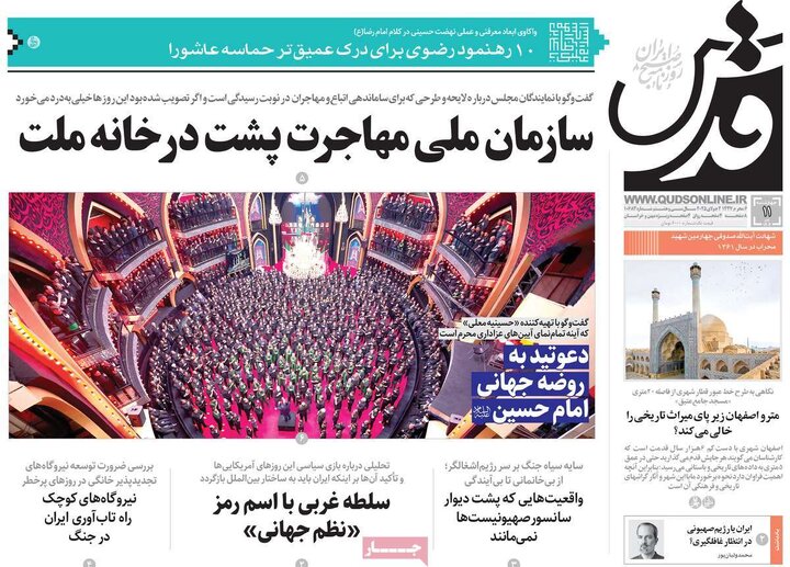 روزنامه