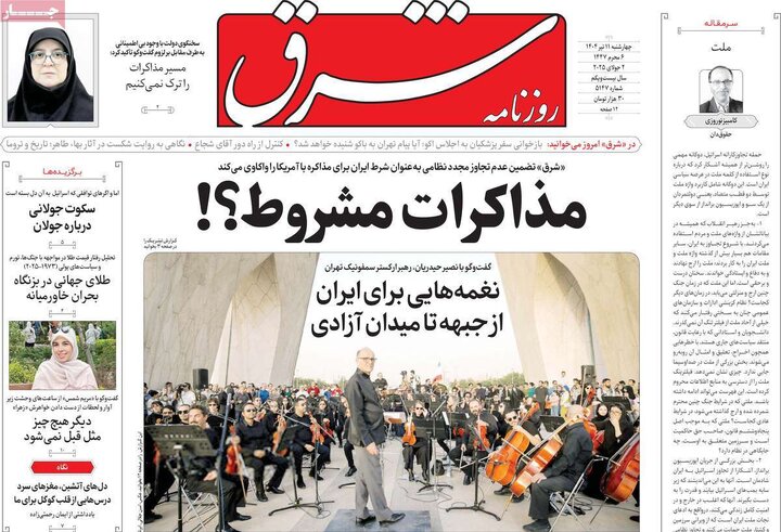 روزنامه