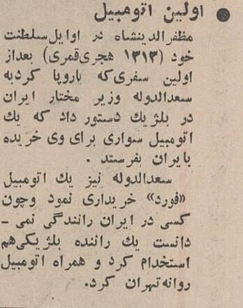 عکس/ اولین خودروی واردشده به ایران + عکس و جزئیات