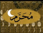 وقایع روز هفتم محرم