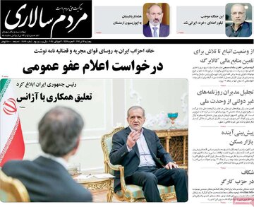 روزنامه