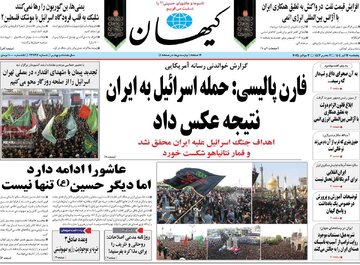 روزنامه
