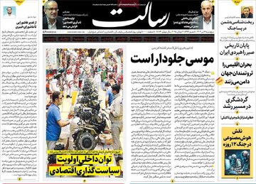 روزنامه