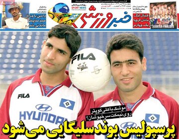 روزنامه