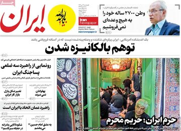 روزنامه