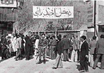 درگیری در پی انتخابات شورای شهر سنندج در سال ۵۸