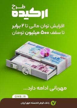 بانک-مهر2.jpg