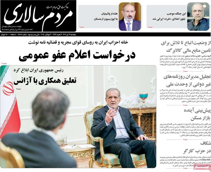 روزنامه
