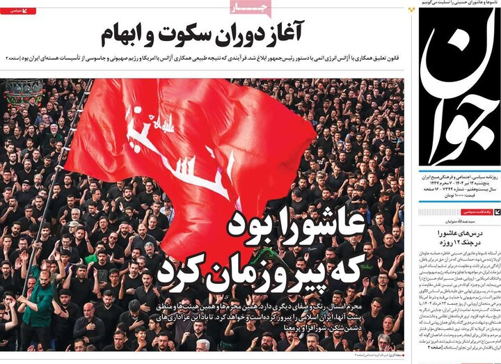روزنامه
