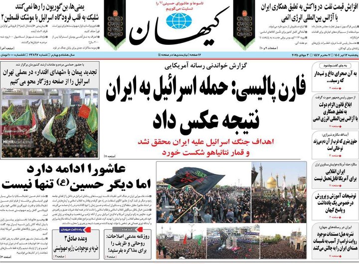روزنامه