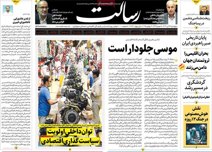 روزنامه