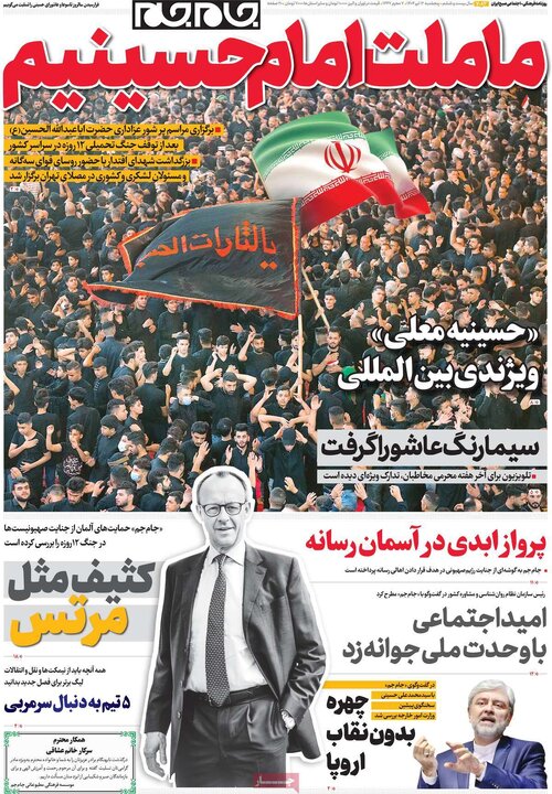 روزنامه