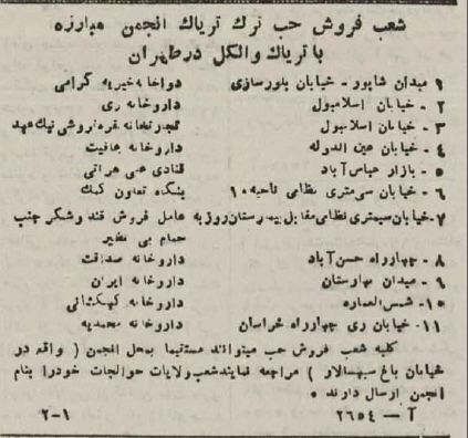 شعب فروش تریاک در تهران مشخص شد