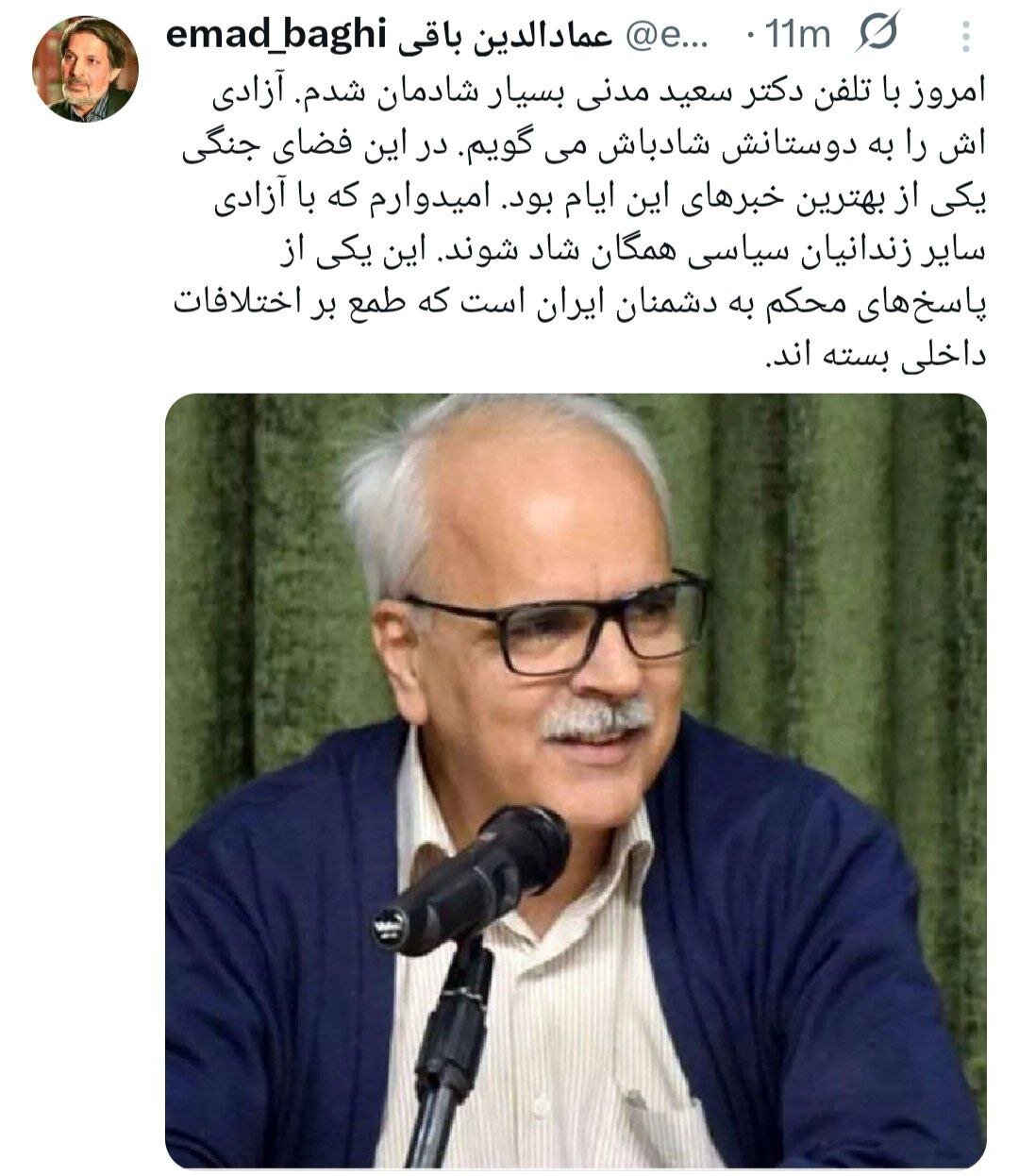 واکنش همسر سعید مدنی به ادعای آزادی او