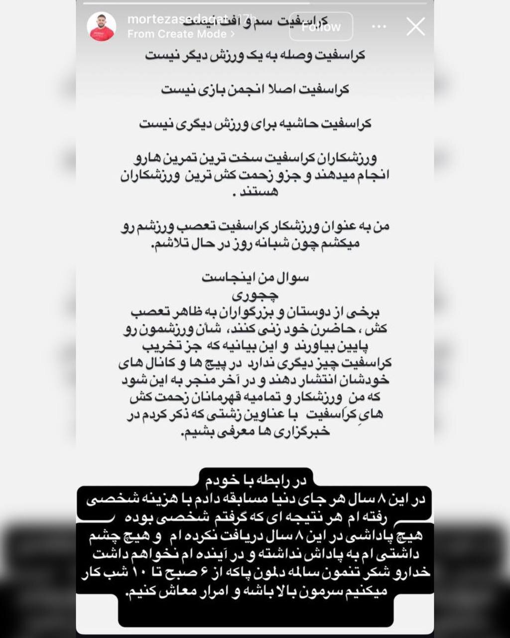 مرتضی صداقت: هر نتیجهای گرفتم با هزینه شخصی بوده است/ چرا بعضی به ظاهر تعصبکشها دارند خودزنی میکنند؟