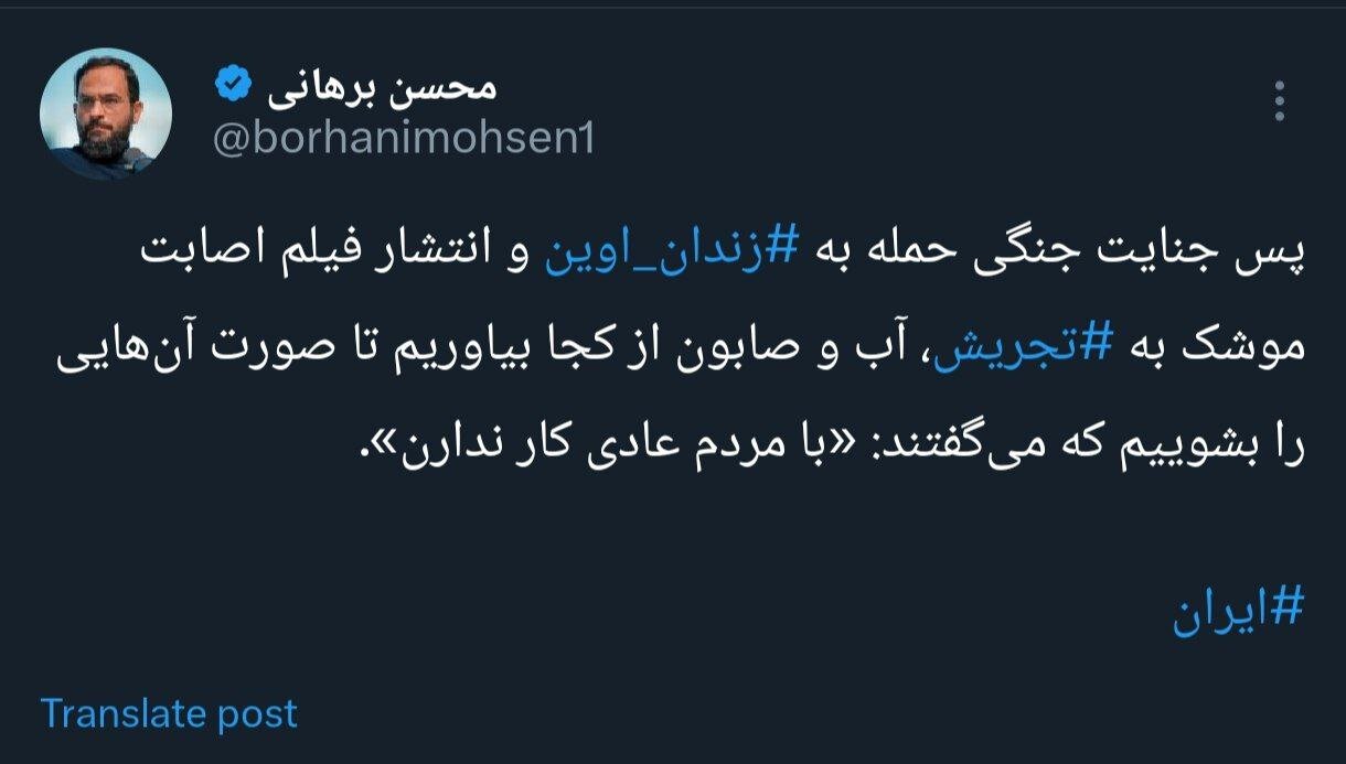 واکنش محسن برهانی به فیلم اصایت موشک؛ «آب و صابون از کجا بیاوریم»