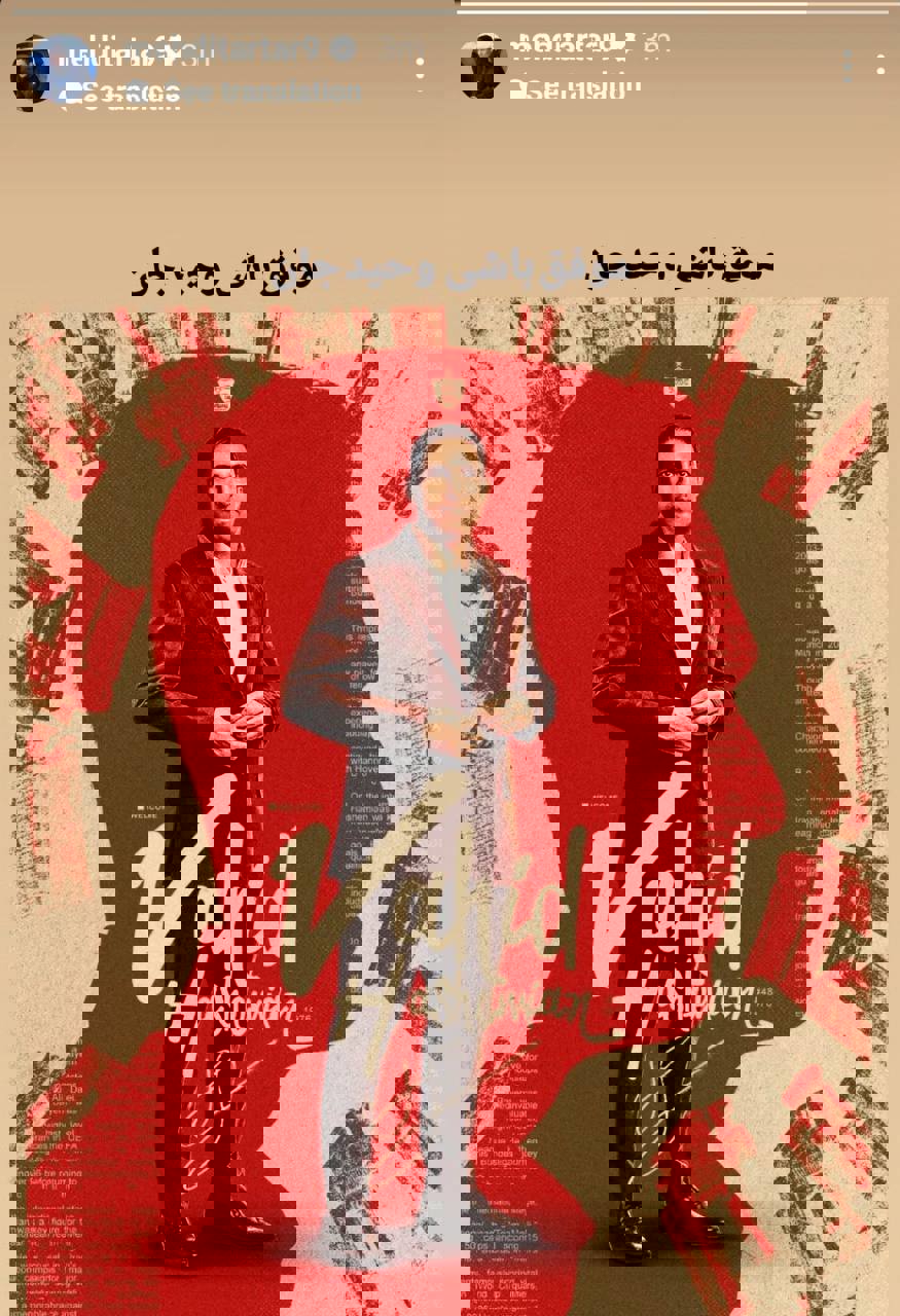 عکس| اولین تبریک به هاشمیان از طرف رقیب!