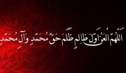 از شبهه تا روشنگری | لعن در زیارت عاشورا؛ نفرت مقدس یا انرژی منفی؟