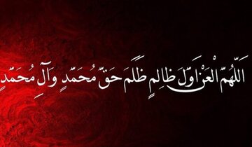 از شبهه تا روشنگری | لعن در زیارت عاشورا؛ نفرت مقدس یا انرژی منفی؟