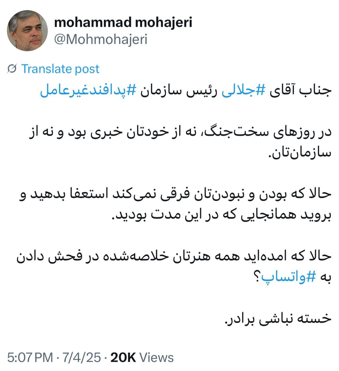 ایران پرسمان