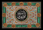 تعاریف امام باقر(ع) از ابعاد اخلاقی سعادت: منش فردی تا پیوند اجتماعی