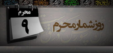 وقایع روز نهم ماه محرم (تاسوعا)؛ ورود شمر و محاصره خیمه ها در کربلا