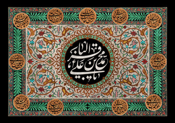 تعاریف امام باقر(ع) از ابعاد اخلاقی سعادت: منش فردی تا پیوند اجتماعی
