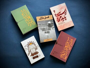 معرفی چند کتاب عاشورایی
