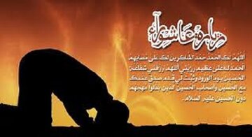 فلسفه سجده آخر زیارت عاشورا چیست؟