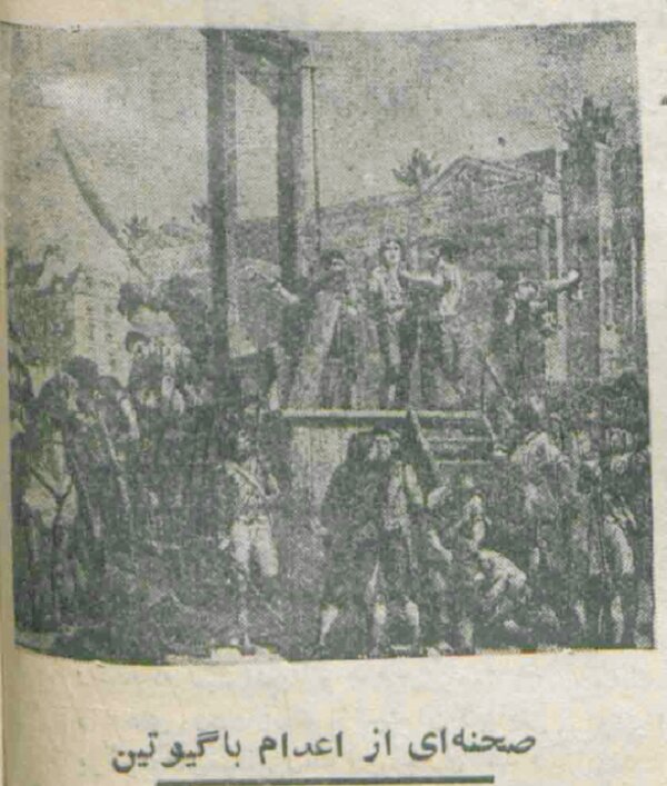 وقتی اتاق فرانسویها با دستگاه گیوتین تزئین میشد!