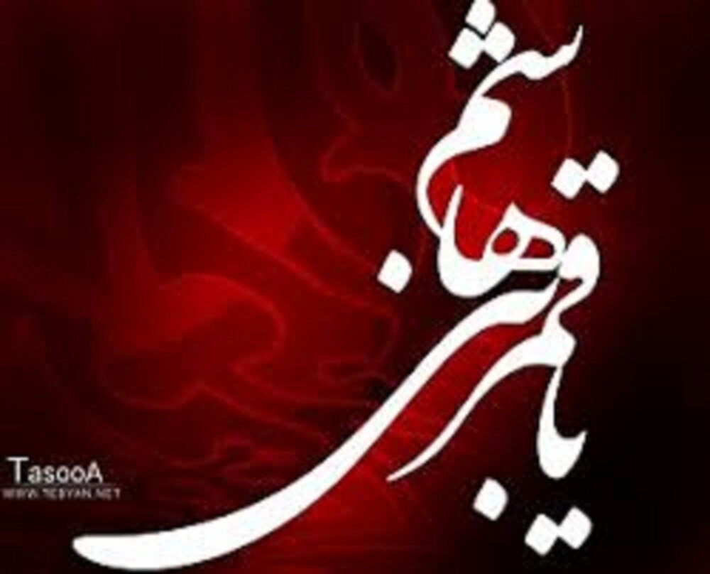 گوشهای از فضایل حضرت ابوالفضل العباس علیه السلام