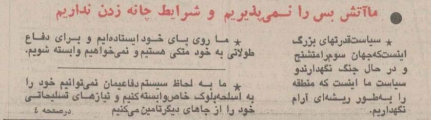 هاشمی رفسنجانی: آتش‌بس سطحی مشکل منطقه را حل نمی‌کند