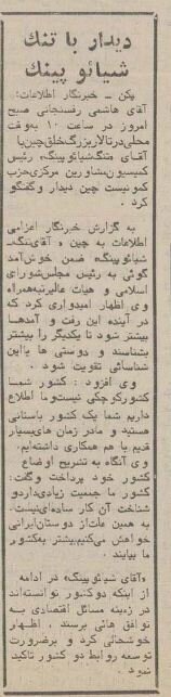 هاشمی رفسنجانی: آتش‌بس سطحی مشکل منطقه را حل نمی‌کند
