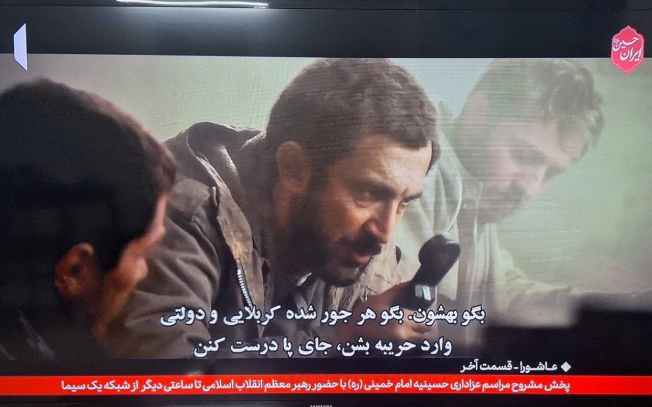 عکس | زیرنویس شبکه یک سیما: حضور رهبر معظم انقلاب در عزاداری شب عاشورا در حسینیه امام خمینی