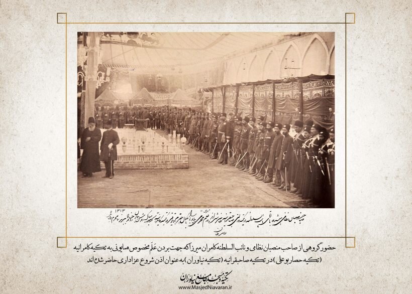 تکیهای که از دوران ناصرالدینشاه تاکنون پابرجاست