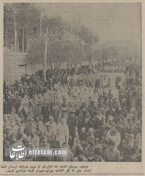 گزارشهای خواندنی و عکسهای دیدنی از عاشورای ۱۳۵۴