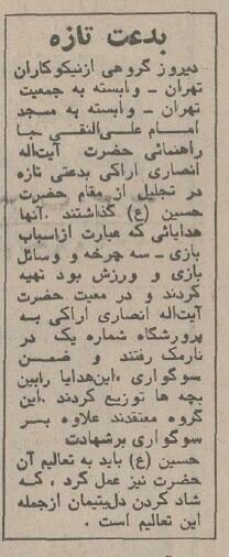 گزارشهای خواندنی و عکسهای دیدنی از عاشورای ۱۳۵۴