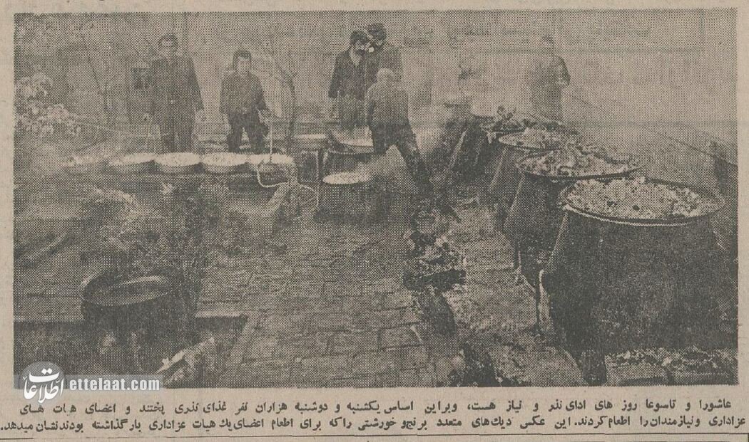 گزارشهای خواندنی و عکسهای دیدنی از عاشورای ۱۳۵۴